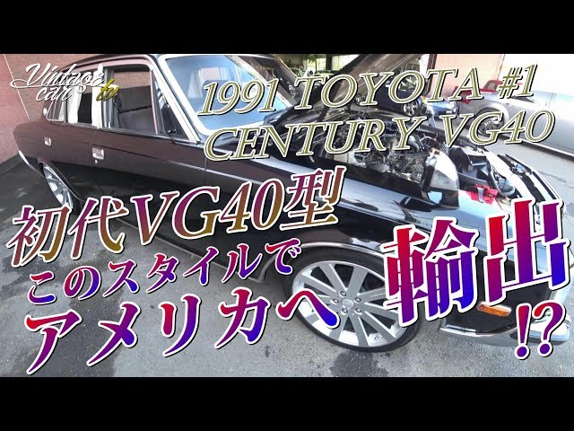トヨタ センチュリー VG40 45 修理書 1992年 トヨタ センチュリー VG40