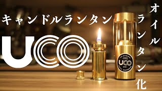 Converting a UCO candle lantern into an oil lantern at Teppan