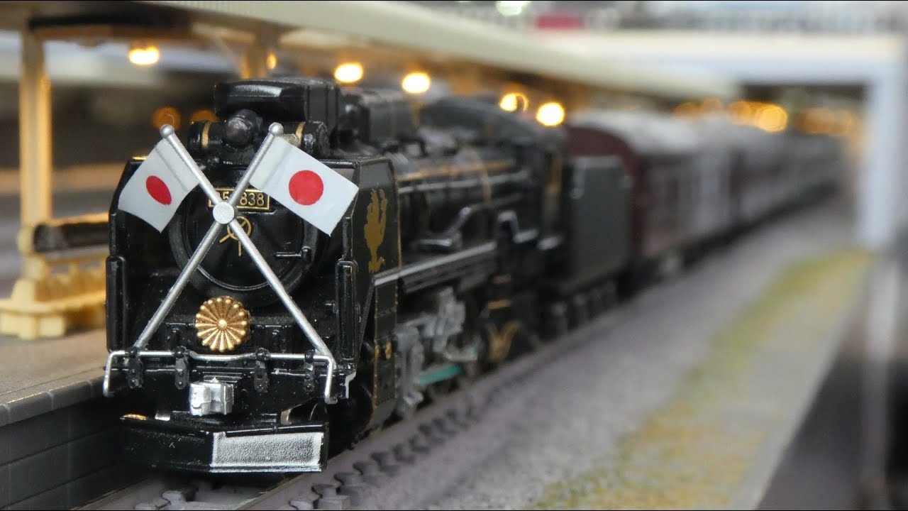 鉄道模型(Nゲージ)：アトリエminamo vol.198：D51-838 + お召列車1号