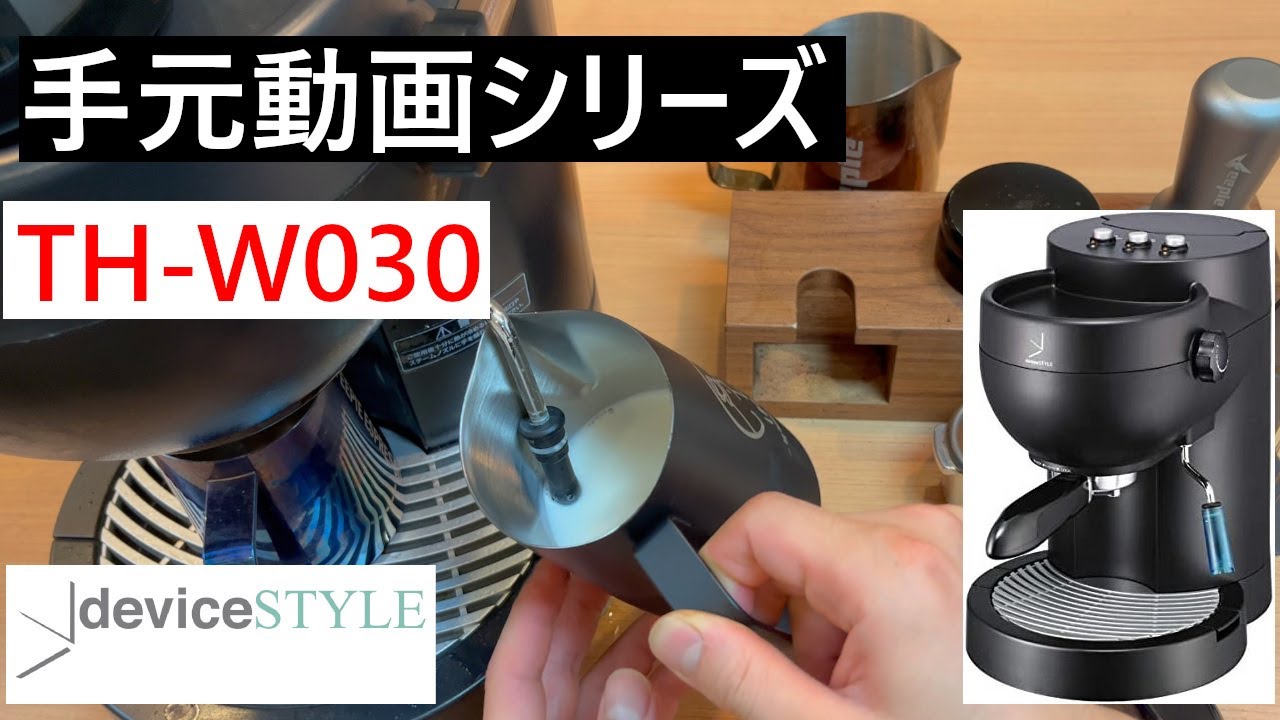 Steaming Tips] Video of the device Tile TH-W030 in action. With