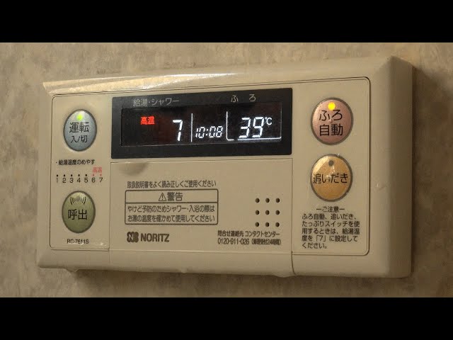 2022 灯油給湯器 ノーリツ 「OTX-305SSAYV」 リモコン RC-7611S 浴室用