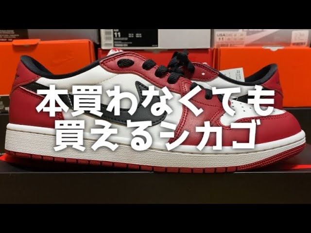 NIKE AIR JORDAN 1 RETRO LOW OG 