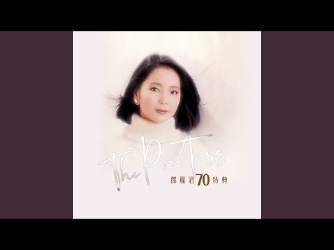 悲しい自由 (Remix) - YouTube