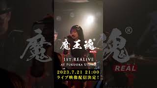 12345 歌詞 魔王魂 森田交一 ふりがな付 - うたてん