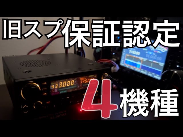 Introducing the KENWOOD TM-732, released in 1991. - YouTube