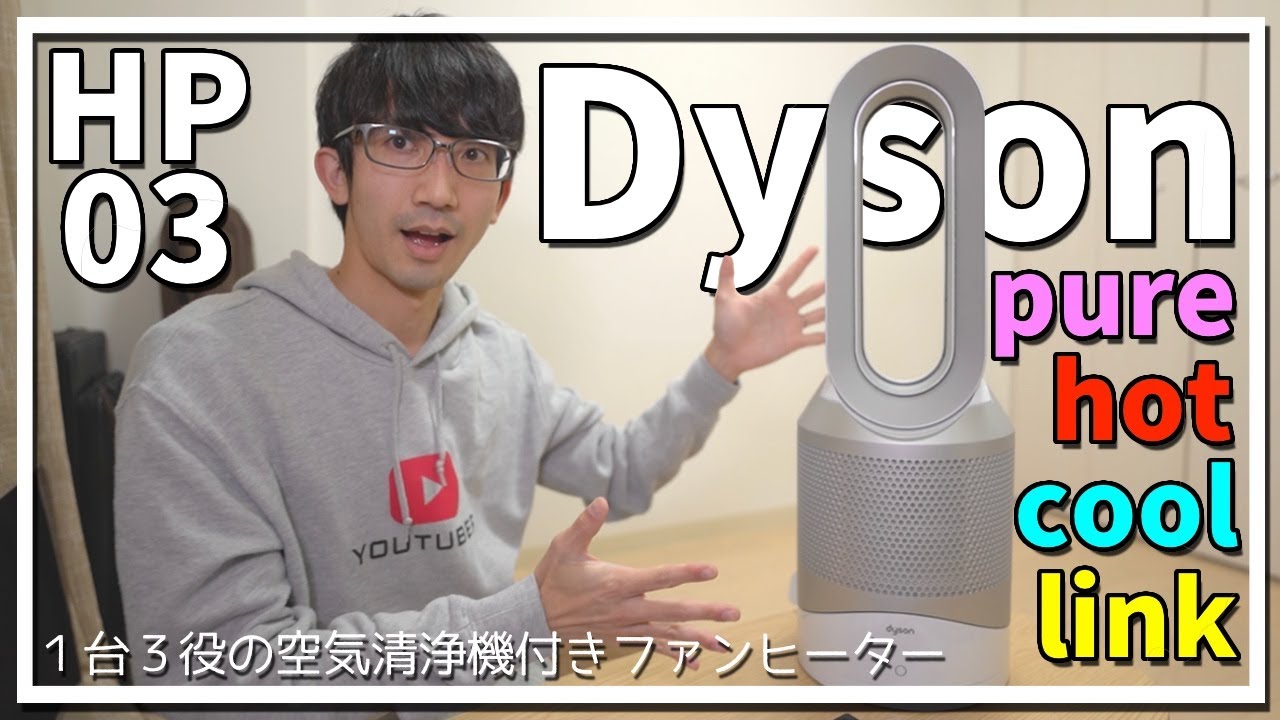 Dyson Pure Hot Cool Link] This bladeless fan blows warm air and