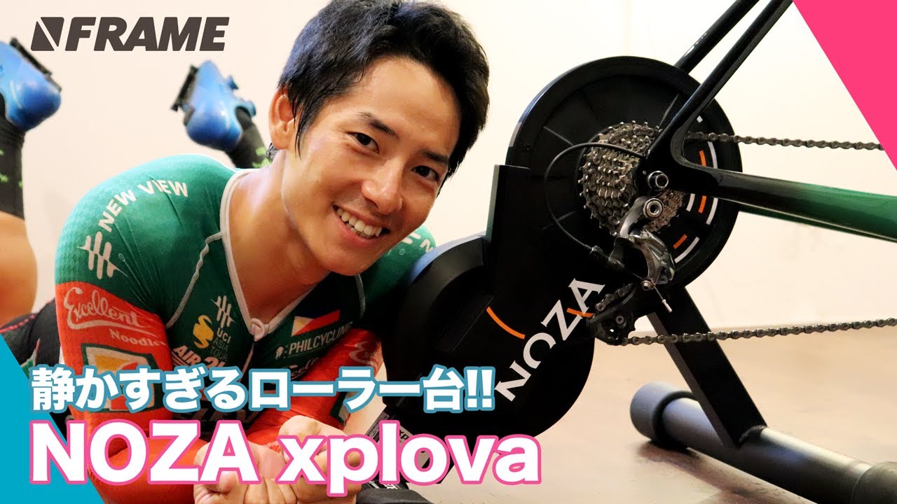 コスパ抜群のローラー台【NOZA】はプロロードレーサーが使っても満足