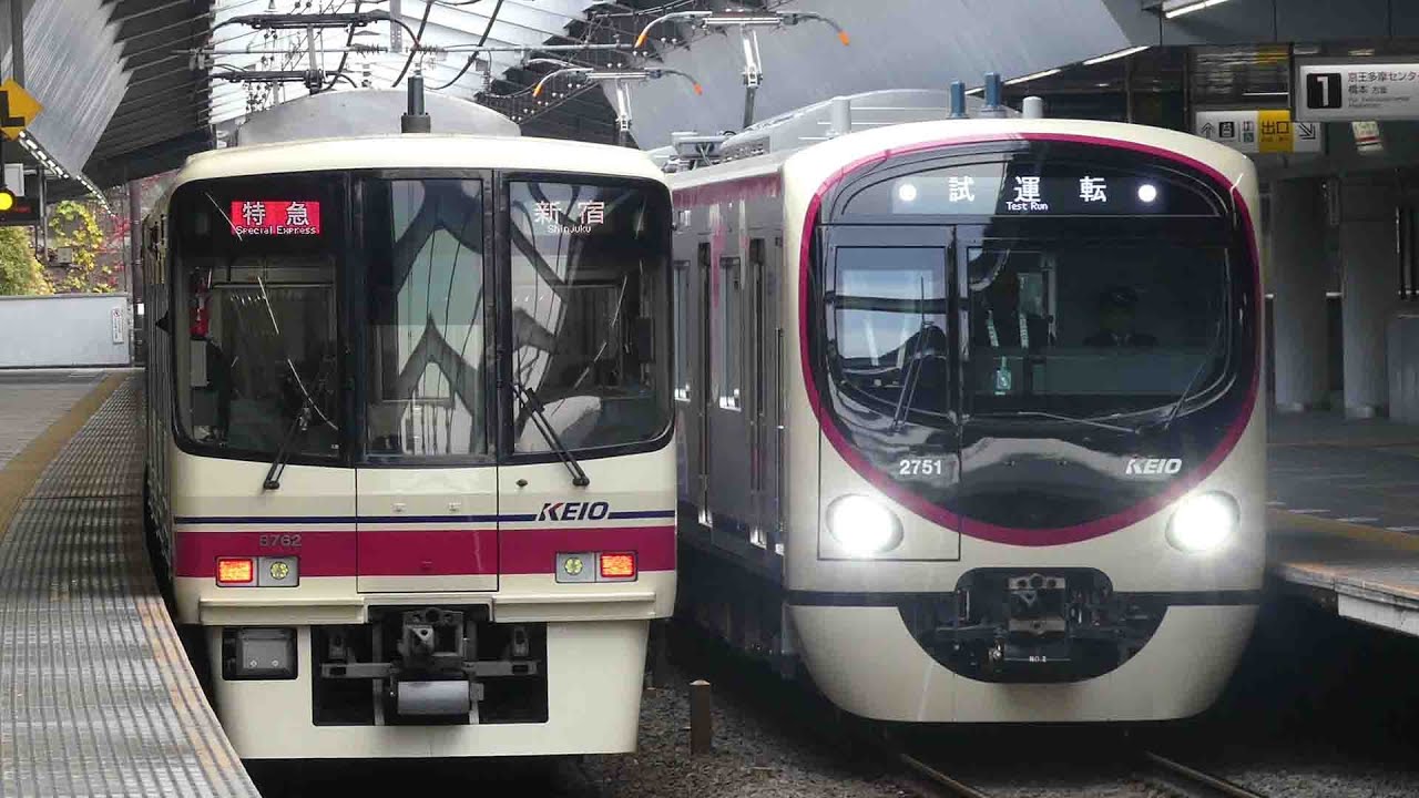 4K》京王電鉄2000系 Vol.1 ～初撮り～ - YouTube