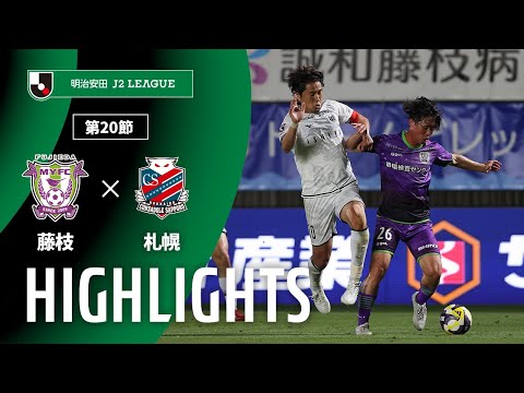 公式】ハイライト：藤枝MYFCvs北海道コンサドーレ札幌 明治安田