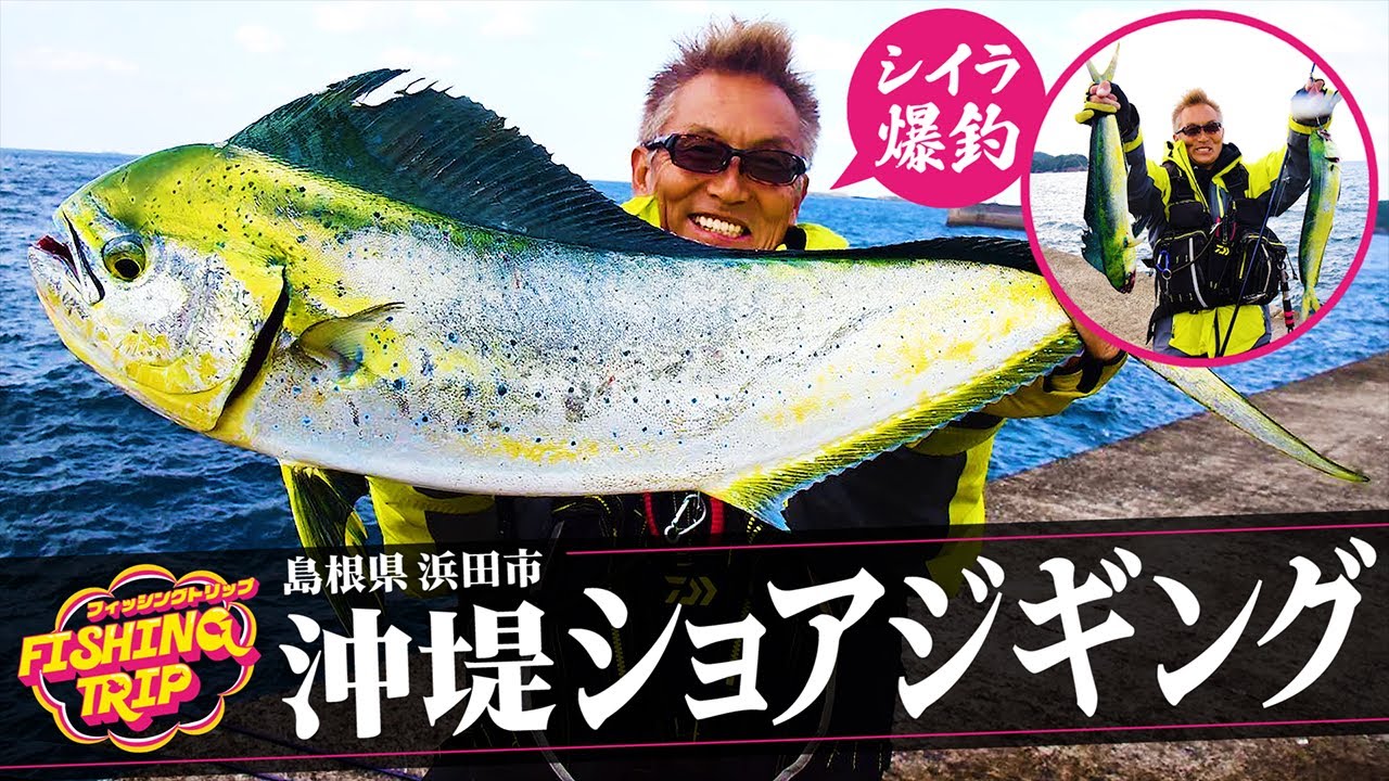 村上晴彦の理想形ライトショアジギングロッドFirst edition 『issei海