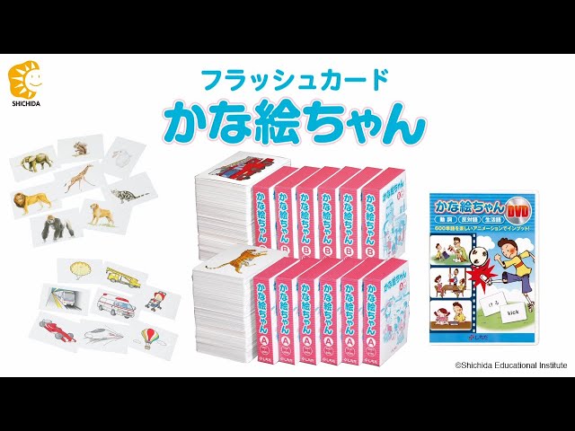 フラッシュカード かな絵ちゃん - YouTube