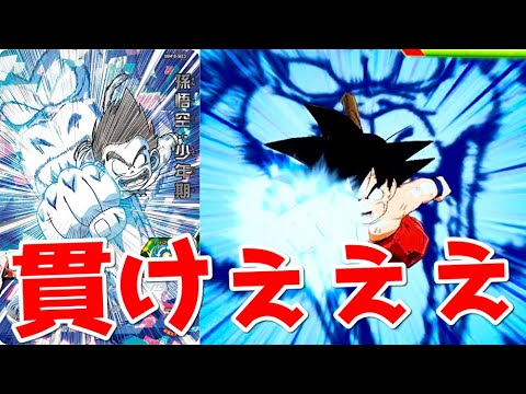 確定復活まじで強かった】UGM10弾SEC孫悟空:少年期を使ってみた