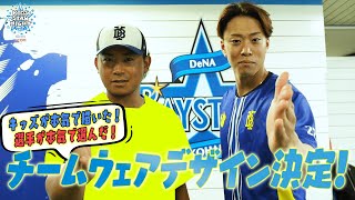 キッズSTAR☆NIGHT 2023 Supported by J:COM』オリジナルチームウェア