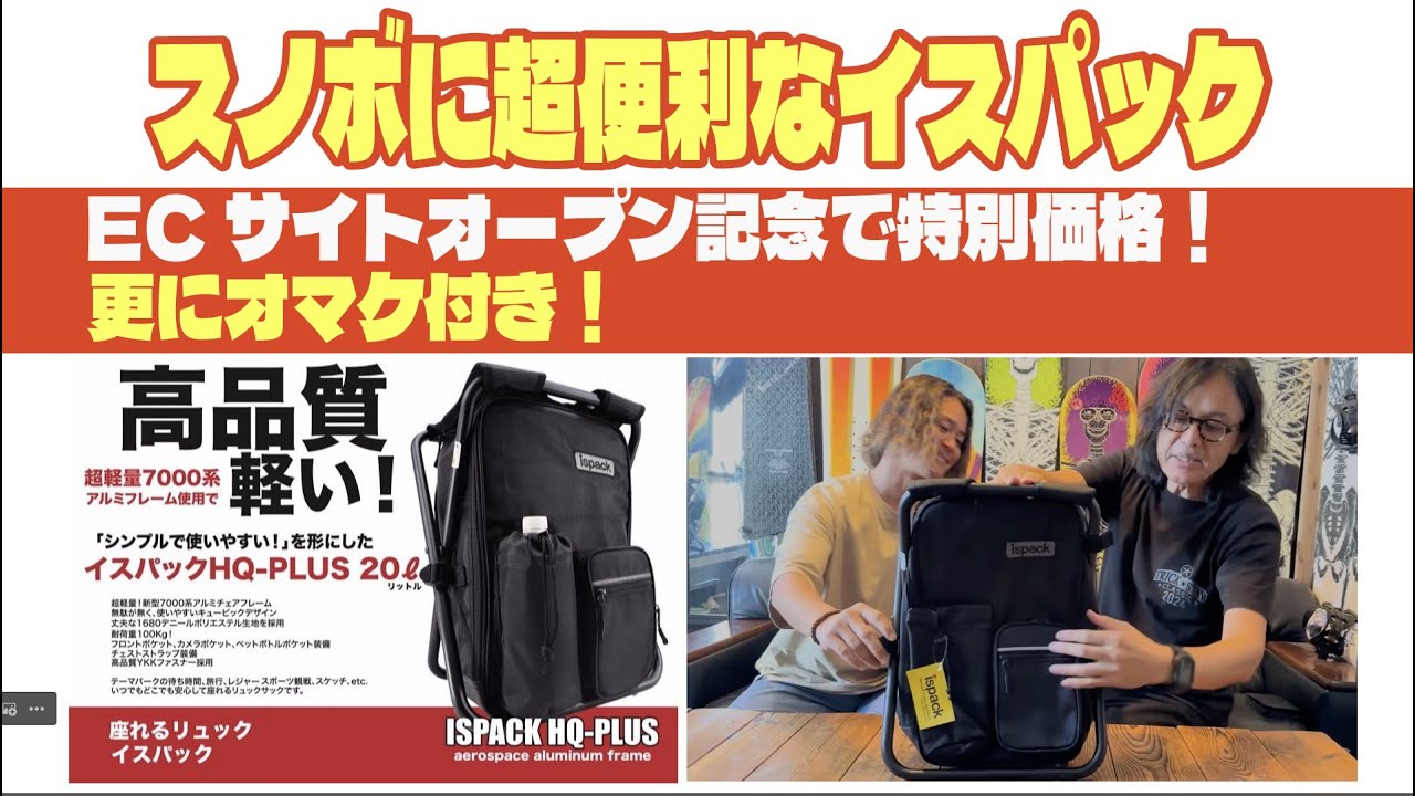 Convenient ISPACK - YouTube