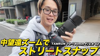 Street Snap with a Medium Telephoto Zoom Lens in Shibuya: TAMRON