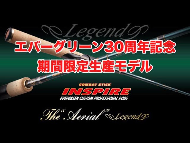 エバーグリーン30周年記念限定】エアリアルシリーズ - YouTube