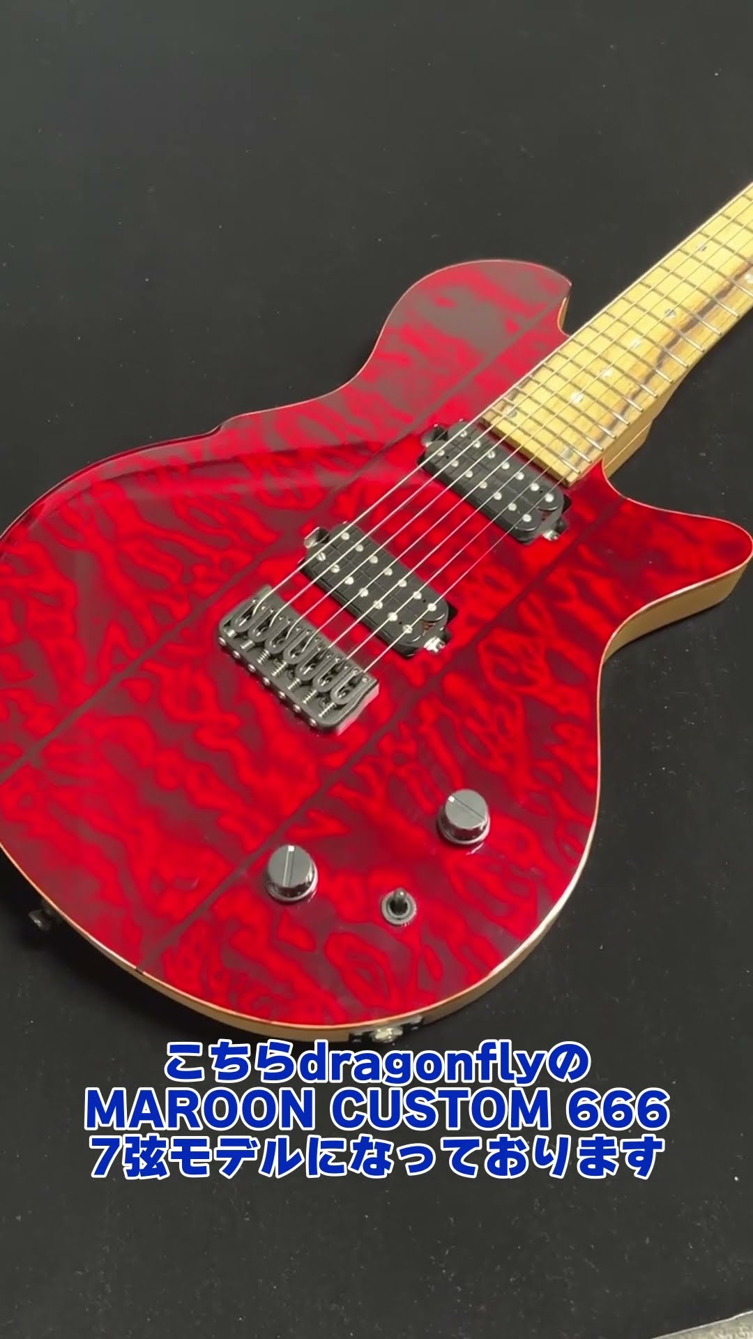 中古ギター新入荷情報！dragonfly MAROON CUSTOM 666 7st Trans Dark