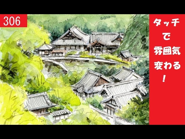 306】奈良長谷寺 藤森水彩画 watercolor:grisaille landscape