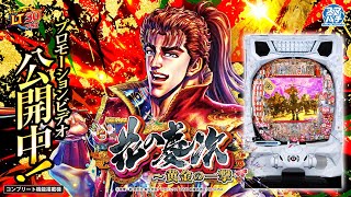 スマパチ「花の慶次〜黄金の一撃」評価解析情報 スペック カスタム