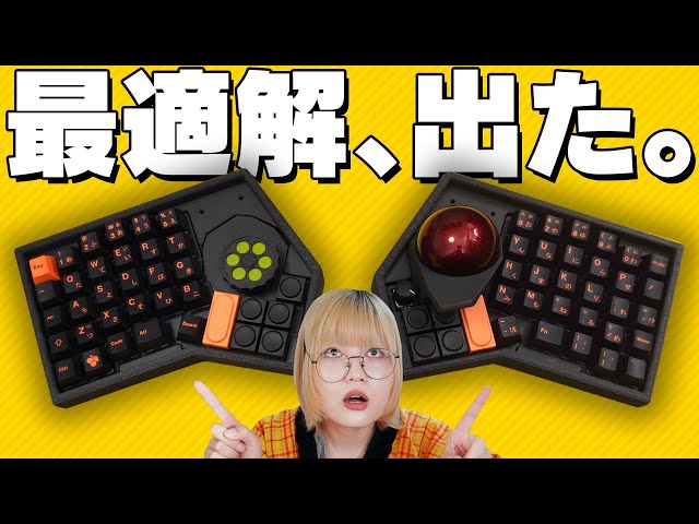 The big trackball left and right split keyboard was the best lol