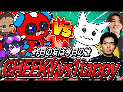 CHEEKY [APEX], who usually clashes with his ally 1tappy as an