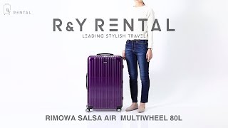5-10泊] リモワ サルサエアー 80L アイスブルー 4輪 RIMOWA SALSA AIR
