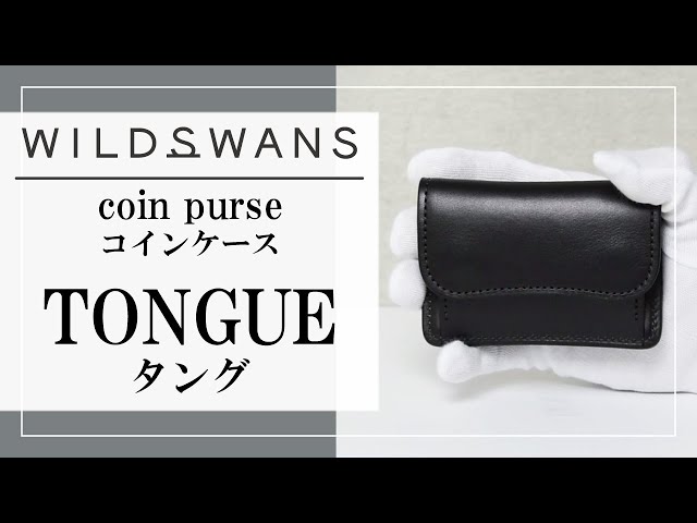 WILDSWANS】多機能型コインケースTONGUE(タング)について - YouTube