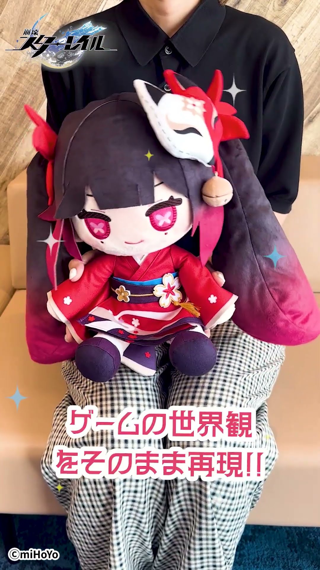 崩壊：スターレイル 花火「フモ」ぬいぐるみ、予約受付中！ - YouTube