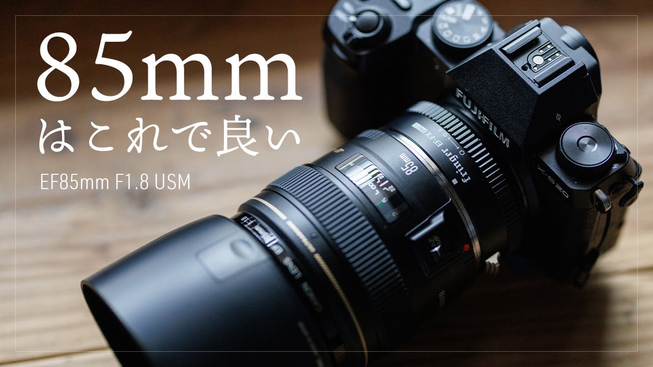 This 85mm focal length lens is great and I love it! Why I bought