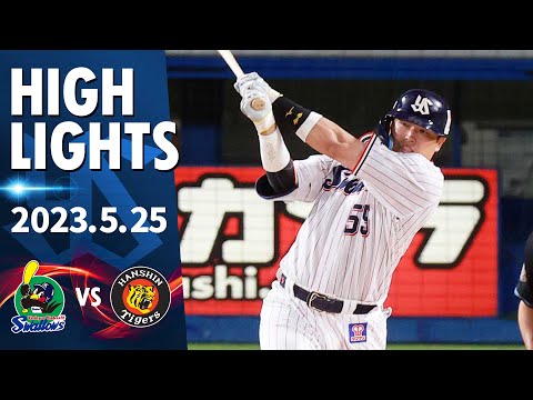 ハイライト】村上宗隆選手が8号ソロ含む猛打賞の活躍｜5月25日 東京
