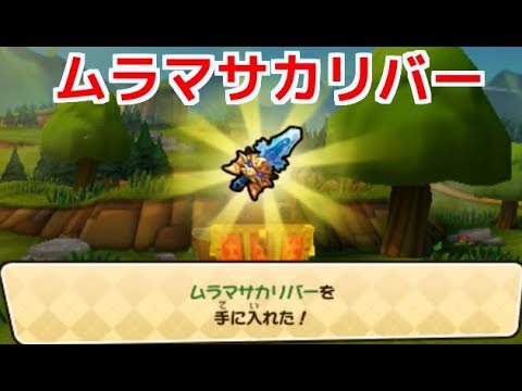 スナックワールド】トレジャラボックス第6弾天空の神秘と双星の魔王