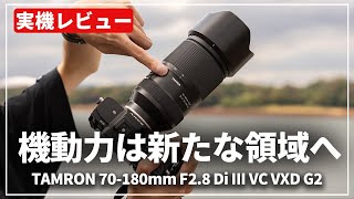 新品)TAMRON (タムロン) 70-180mm F2.8 Di III VC VXD G2/ Model A065S