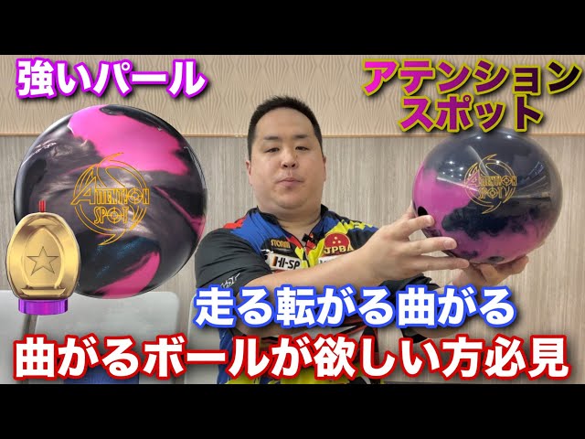 RotoGrip ATTENTION SPOT: The pearl from the Attention Series