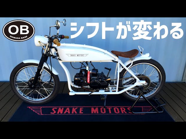 スネークモータースK16の裏ワザメンテ [SnakeMotors OOWADA BASE
