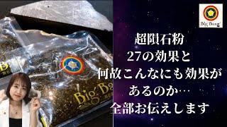 超隕石®の粉【ギベオン隕石＆イミラック・パラサイト隕石の粉】 | 隕石