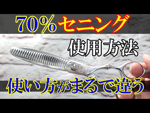 セニングなのに使い方が違う？ 超特化型セニング70％ - YouTube