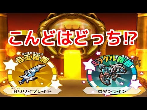 スナックワールド】ジャラ「ヘブンズリリィブレイド」の入手方法と能力