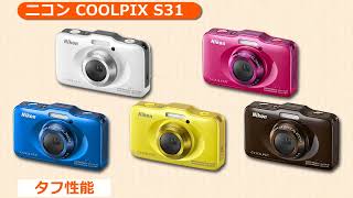 中古：AB(良品)】ニコン COOLPIX S31 BL ブルー | 2443801545949