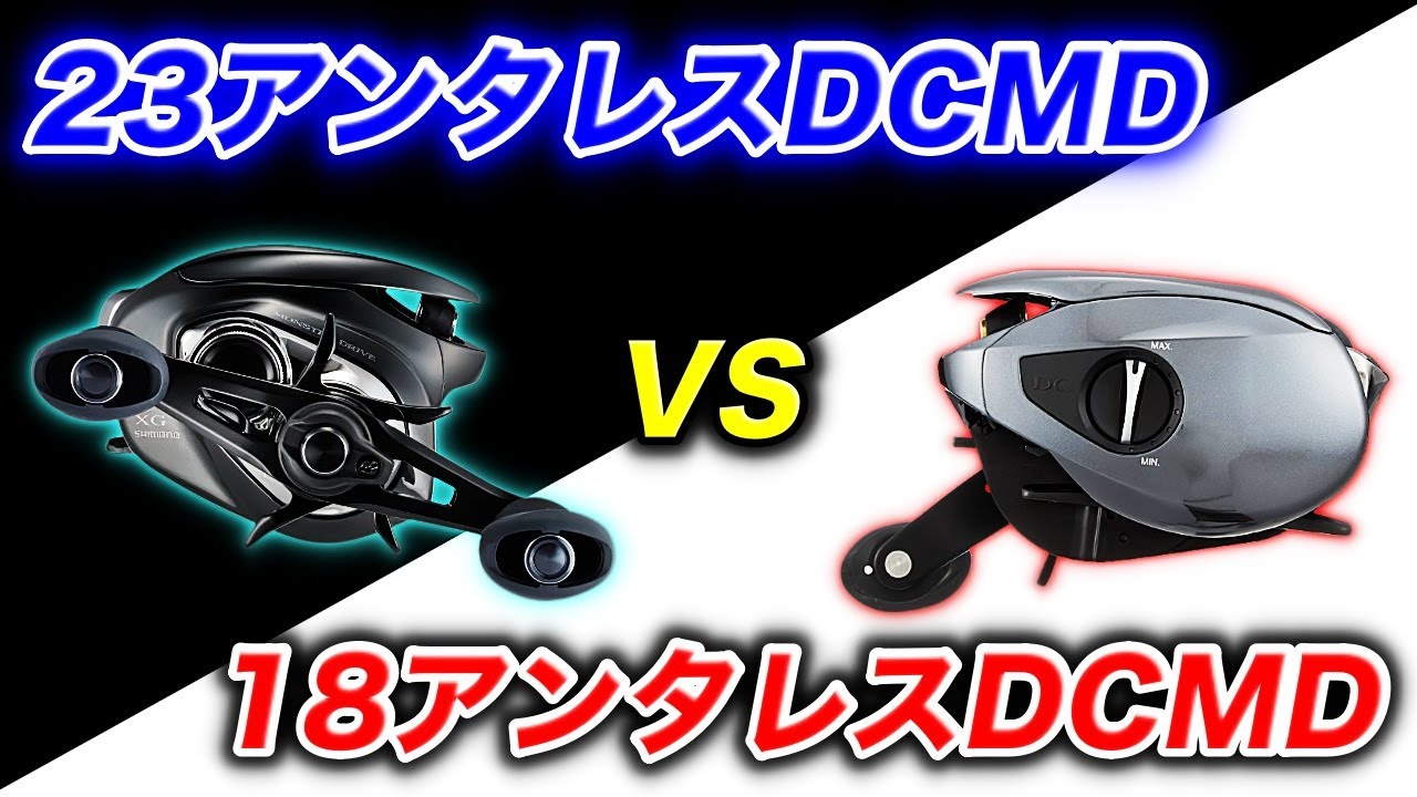 Murata Motoi] What is the difference between the 23 Antares DCMD