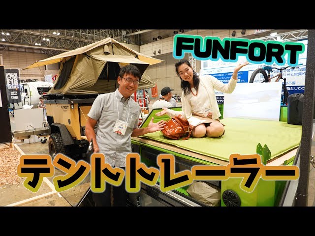 A wild tent trailer that stands out at the campsite! Funfort Tiny