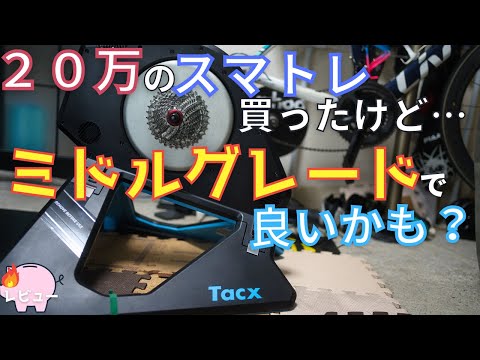 忖度なし】価格22万円の最高級ローラー台【Tacx Neo2T Smart】だけど