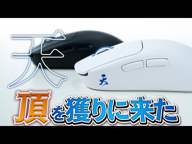 マウス・トラックボール Ninjutso Ten Air white Ninjutso Ten