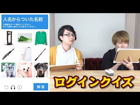 クイズ王しか認証されないログイン画面（川上・河村ver） - YouTube