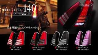 ステラファイブFULL LED 140 for WAGON-R STINGRAY AZ-WAGON - YouTube
