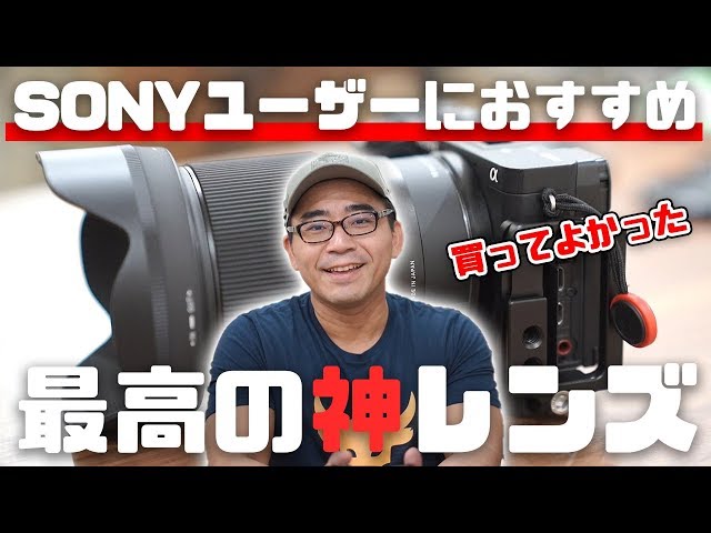 絶対手放せない最高の広角レンズ「SIGMA 16mm F1.4 DC DN」を作例も