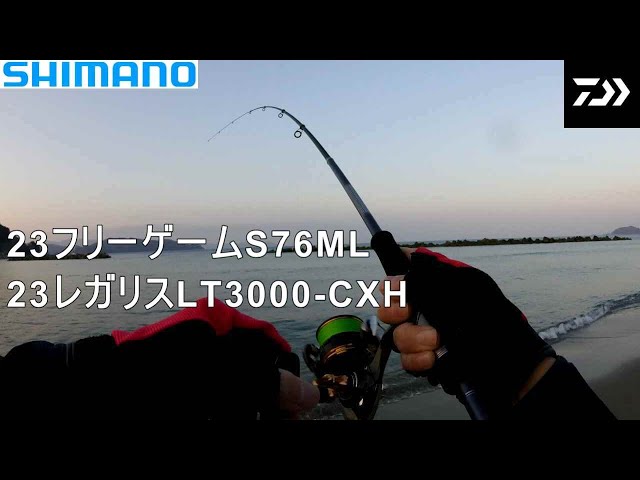 シマノ 23フリーゲームS76ML インプレ サーフ釣行 23レガリスLT3000