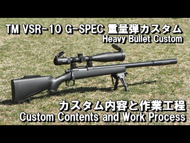 60mを余裕で狙える0.4g仕様のカスタムレシピ - YouTube