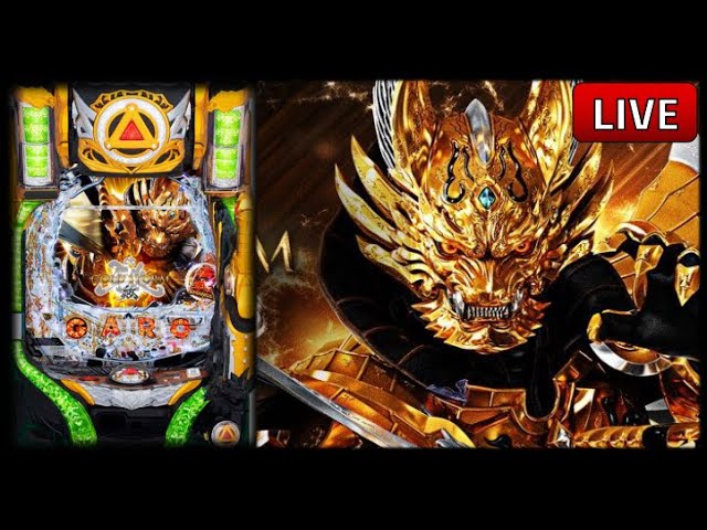 パチンコ実機 CR牙狼 GOLD STORM翔 無線オートコントローラー付き