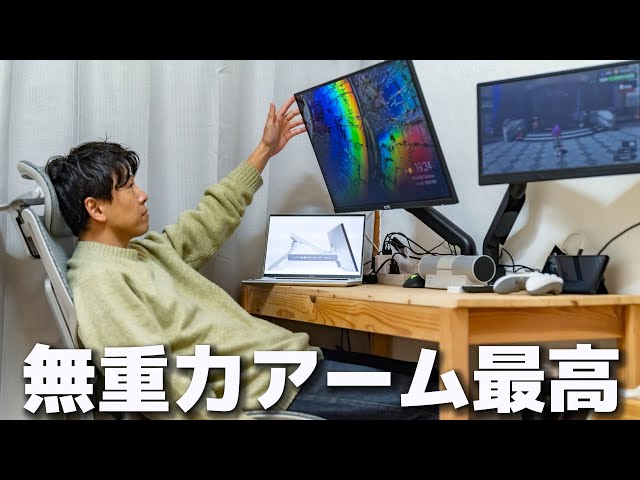 指1本でスイスイうごくモニターアーム！リクライニングとも相性が良い