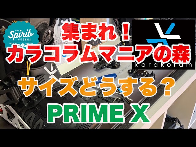 Karakoram] PRIME X: What size should I get? Changing to a longer